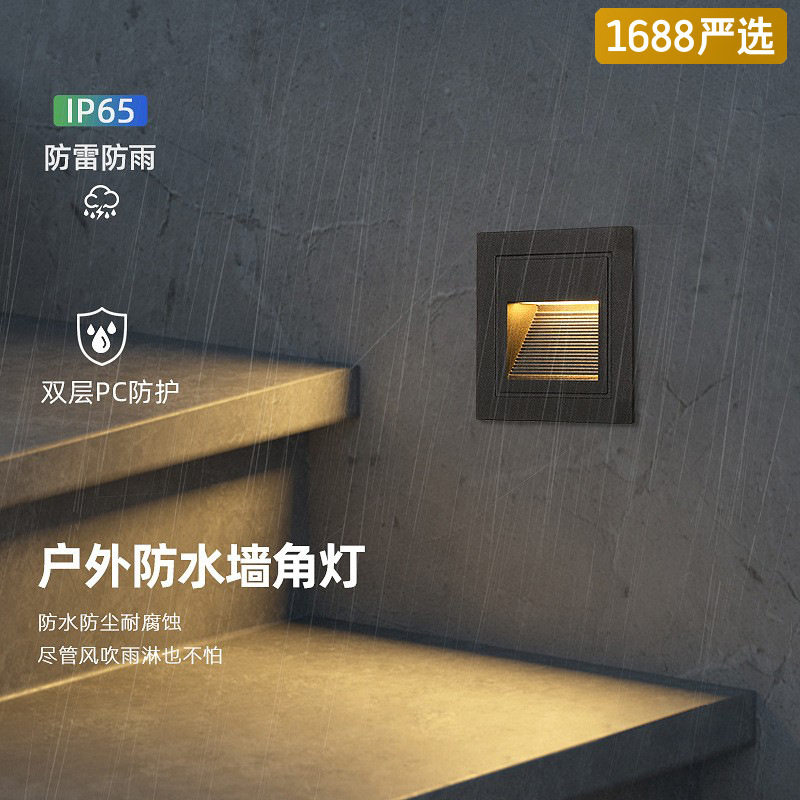 【严选】户外防水壁灯家用楼梯台阶地脚灯红外感应灯别墅景观装饰