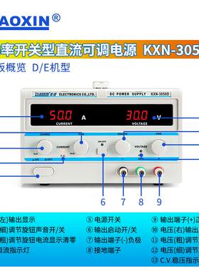 兆信大功率直流电源KXN-3050D可调直流老化电镀恒流电源KXN-3060D