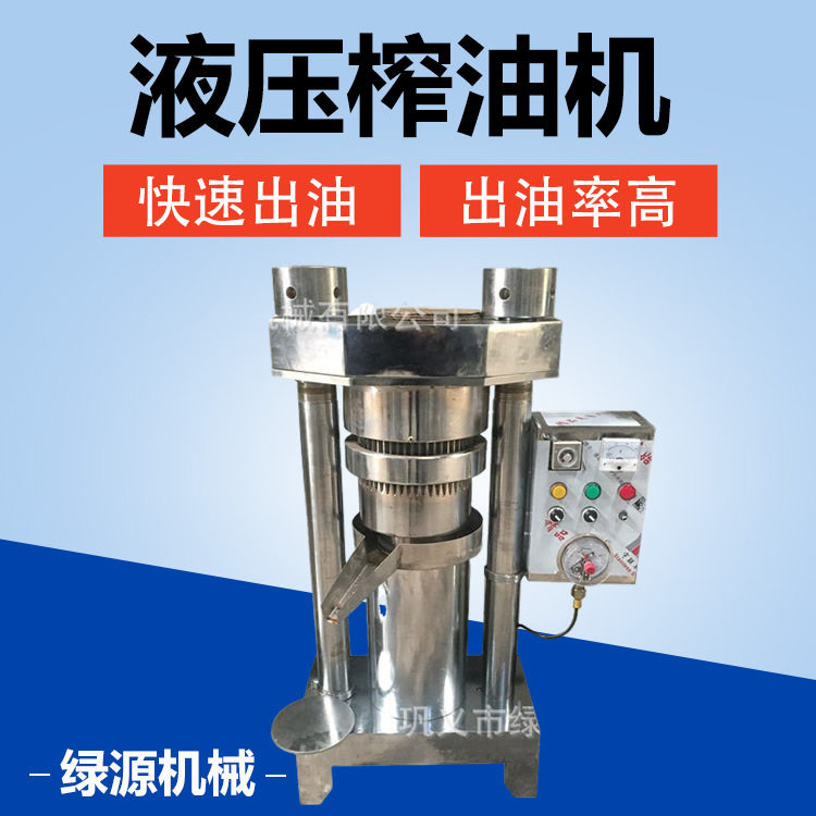 立式液压芝麻香油机大中小型花生核桃压油机两相电小型榨油机