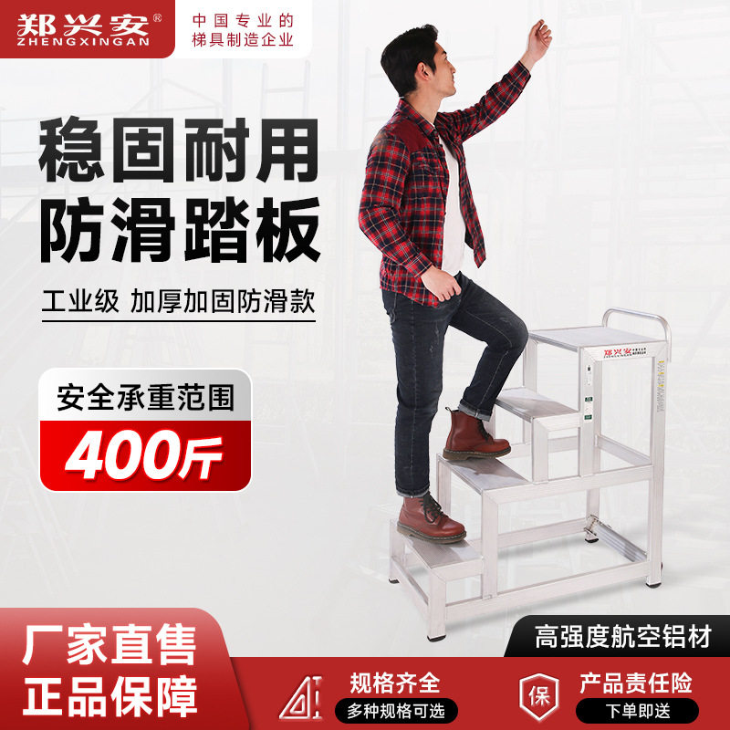 铝合金踏台厂家直销登高台工作台梯凳踏步梯批发