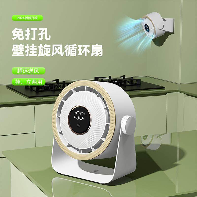 电风扇小型家用超静音电扇办公室桌面宿舍壁挂床头台式空气循环扇