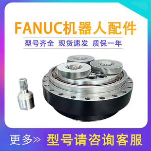 J3轴减速机A97L-0218-0989#218三轴齿轮发那科机器人R-2000iC165F
