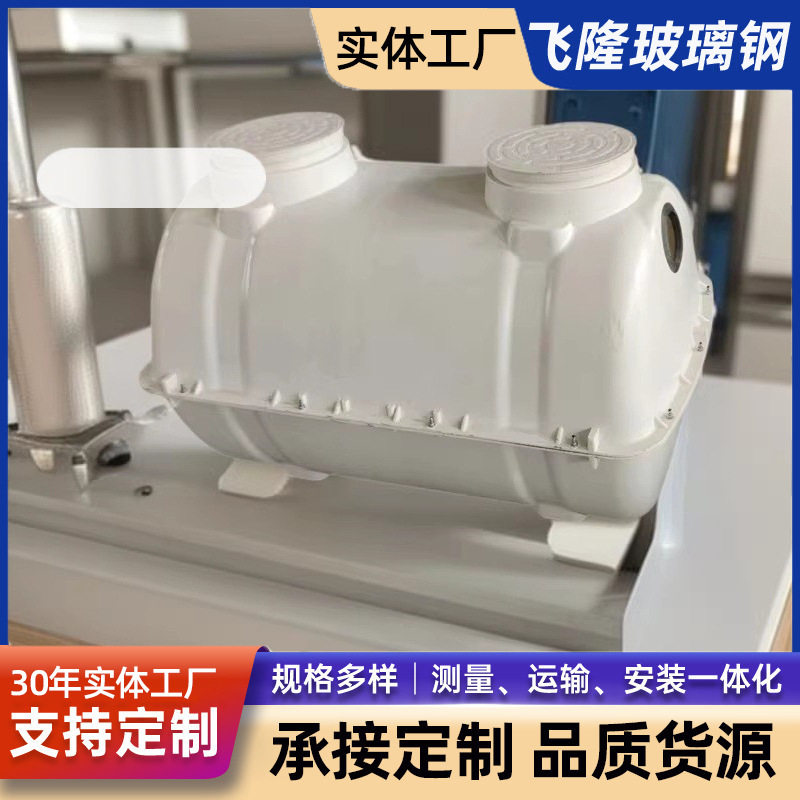 现货玻璃钢模压化粪池新农村旱厕改造污水处理一体式玻璃钢化粪池
