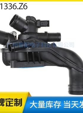 1336.Z6适用于标致207汽车节温器总成恒温器冷却液温控器