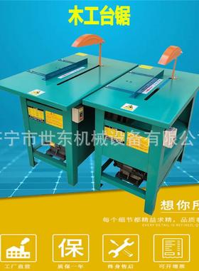 建筑木工锯床MJ104105小型木工圆锯3kw4kw电动加重木工台锯价格