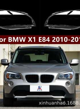 适用于适用于宝马X1大灯罩10-15款宝马X1E84大灯PC罩BMWX1