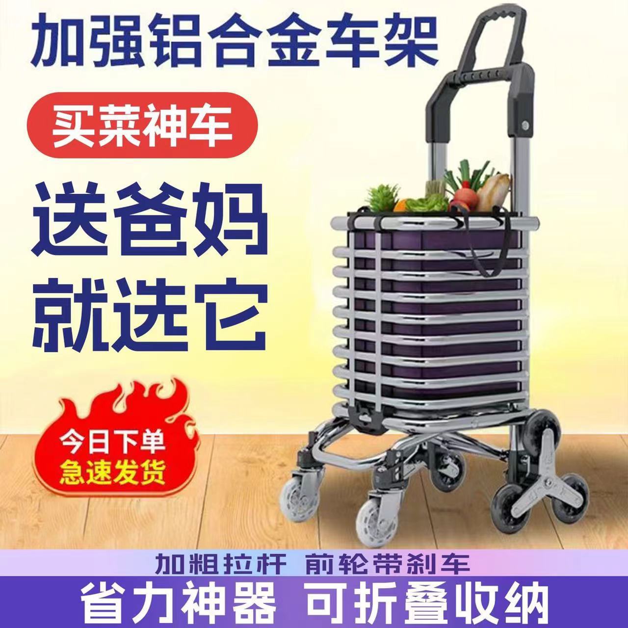 爬楼购物车买菜车小拉车折叠拉杆小推车老人手拉车便携家用小拖车