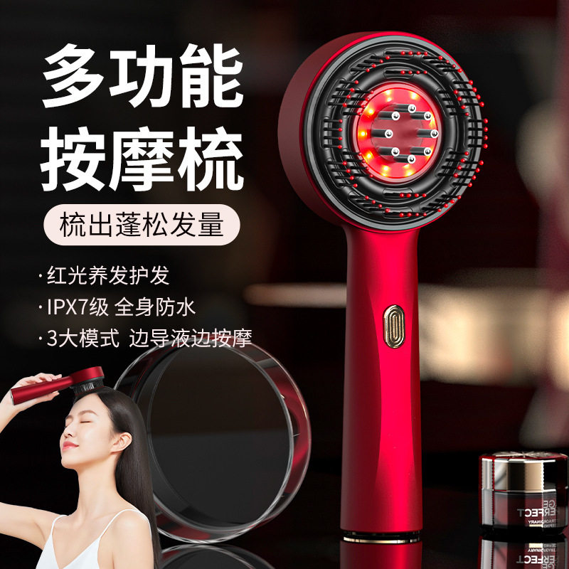 电动红光防脱生发按摩梳