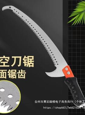 高枝锯园林工具加长杆伸缩手据果树修剪修枝锯高空锯树枝修树锯子
