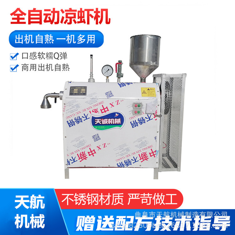 多功能凉虾机荞面漏鱼机大米