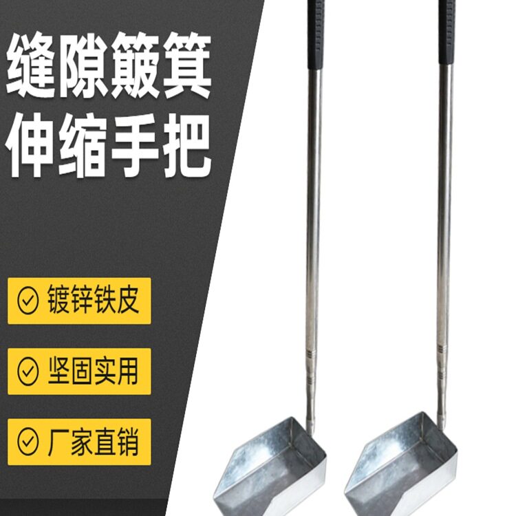 伸缩杆簸箕缝隙排水沟清理树叶灰尘撮箕铁铲子窄簸箕下水道垃圾铲