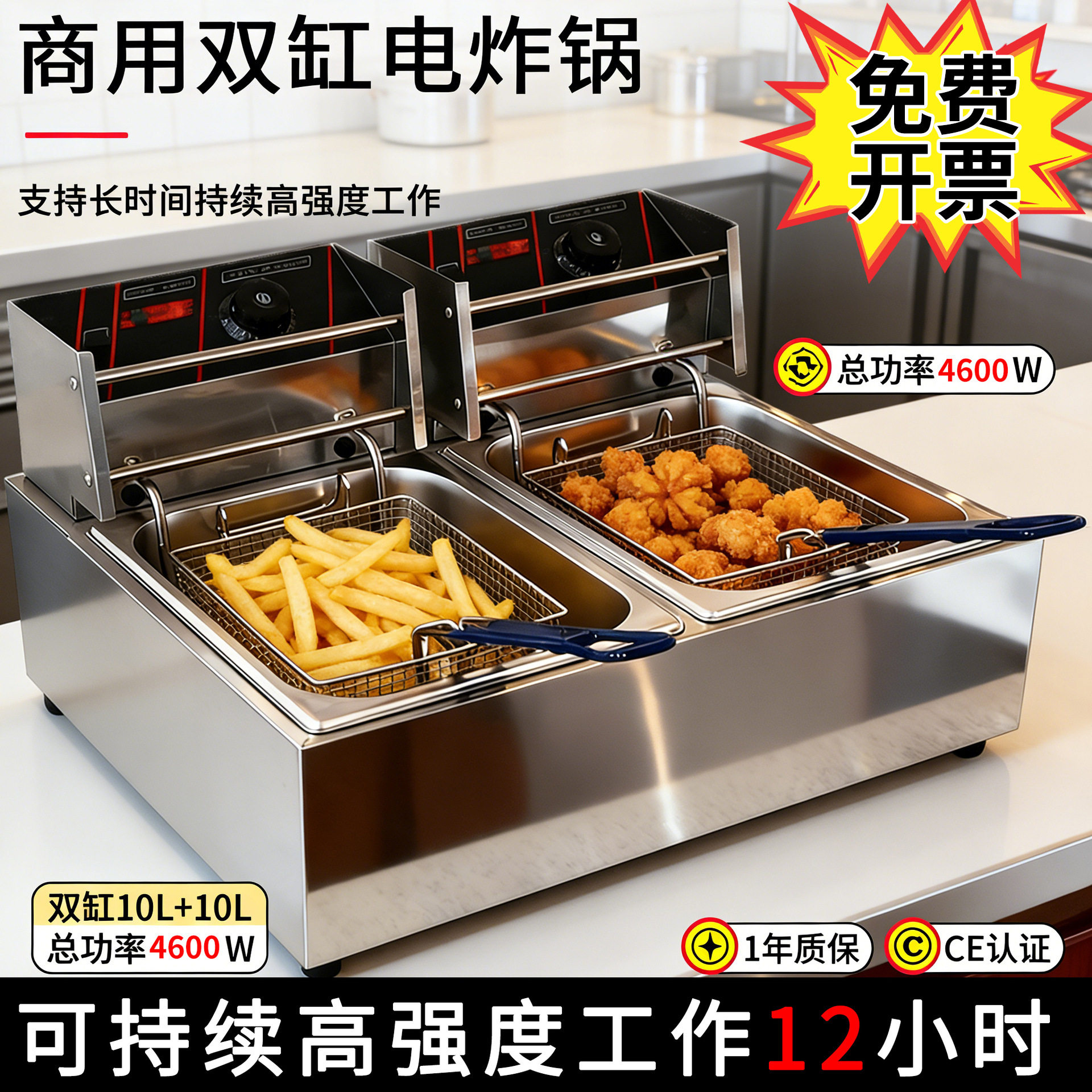 商用电炸炉单双缸不锈钢电炸锅炸鸡排炸串炸薯条油炸锅小吃店设备
