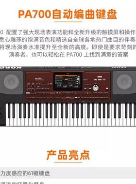 KORG科音PA600PA700PA1000合成器专业伴奏编曲键盘现货