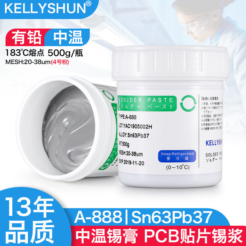 凯利顺SMT贴片中温有铅锡膏