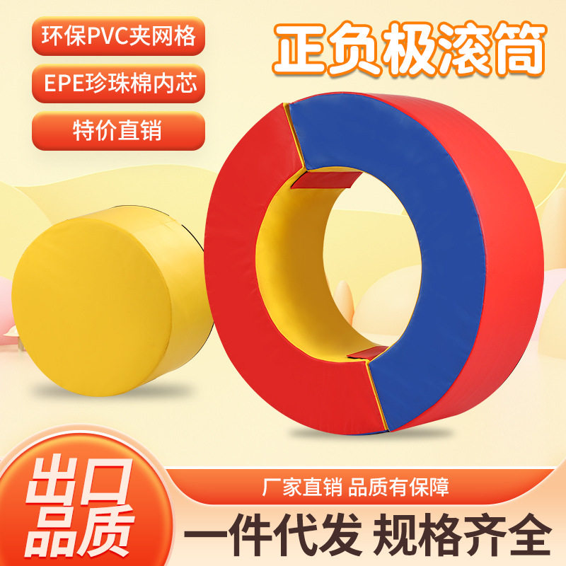 正负极儿童体适能幼儿园感统训练器材软体独木桥S平衡木大圆环垫