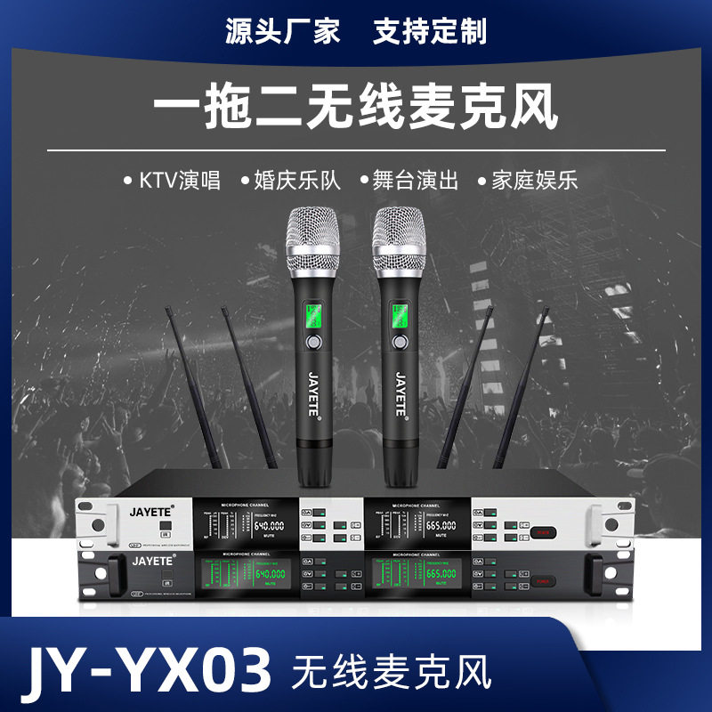 真分集话筒U段舞台演出学校会议演讲唱歌K歌专业一拖二无线麦克风