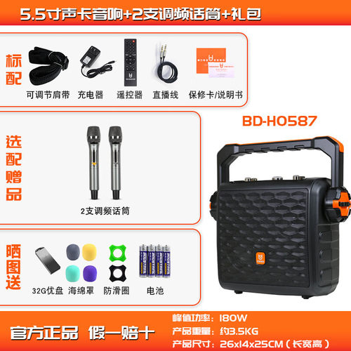 贝德贝德BD-H0887S广场舞音响户外直播声卡唱歌手提便携式小型K歌