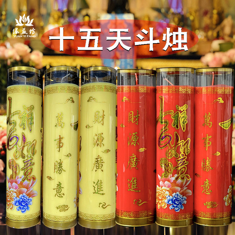 批发佛前灯无烟蜡烛招财广进15天酥油斗烛门面财爷酥油灯佛光
