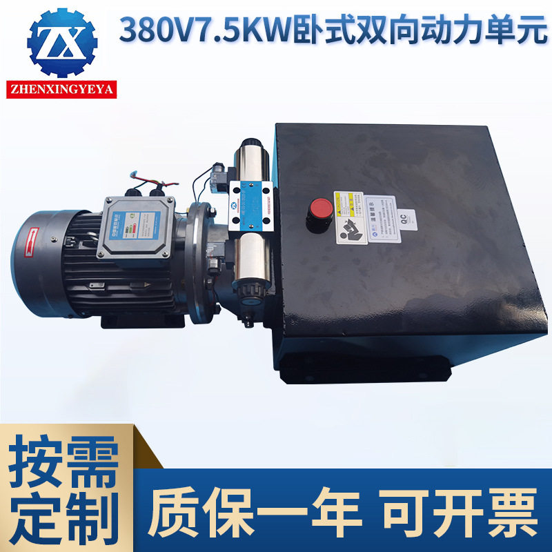 380V7.5kw卧式双向动力单元液压机油机械 液压工具动力单元设备