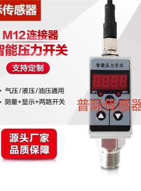 FPC-400-B-16电子压力继电器开关控制器PNP输出NPN