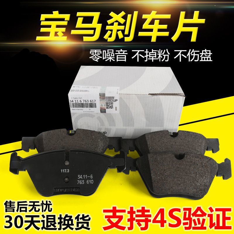 适用宝马原厂刹车片前后可选