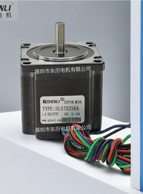 SHENLI申力步进电机SL57S256ASTEPINGMOTOR马达1.8DEG/STEP