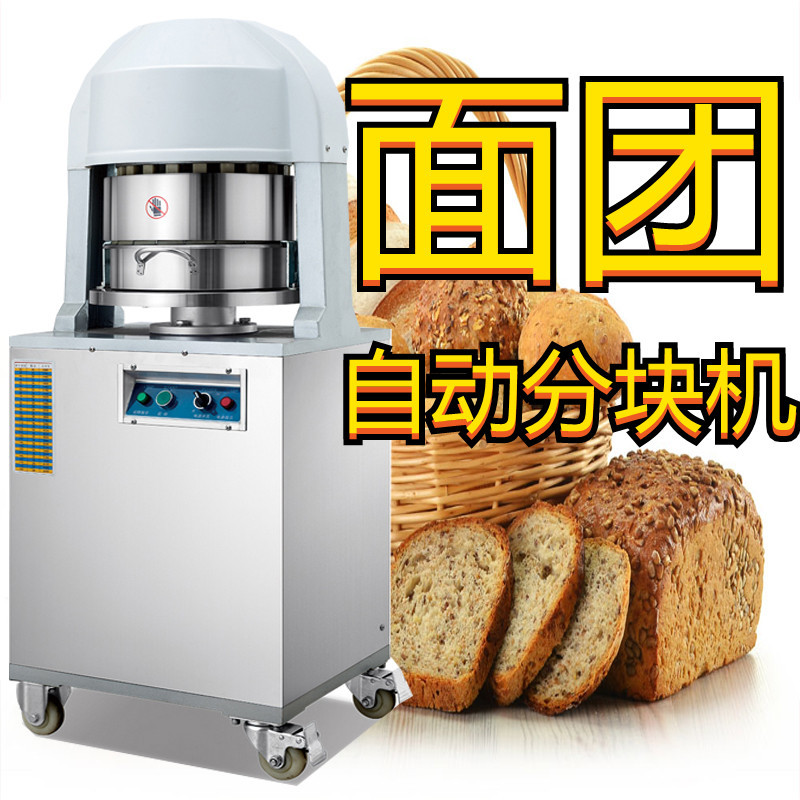 现货电动不锈钢面团分割机