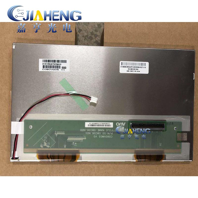 原装AUO8寸液晶显示屏内屏幕C080VW05V1C080VW05V0