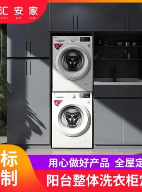 全铝阳台洗衣机柜铝全金阳台柜有搓衣板石英石台面一体盆搓衣板