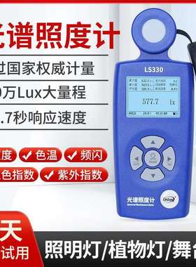 林上LS330闪烁频率紫外指数显色指数色温仪流明仪光谱照度计