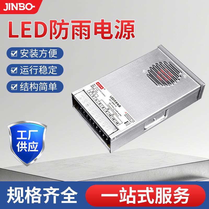 防雨电源LED恒压防水60W12V/400W24V灯箱招牌发光字开关电源现货