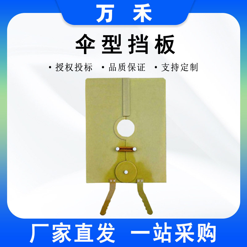 电力检修树脂绝缘板10kv带电作业伞型挡板高压熔断器刀闸挡板
