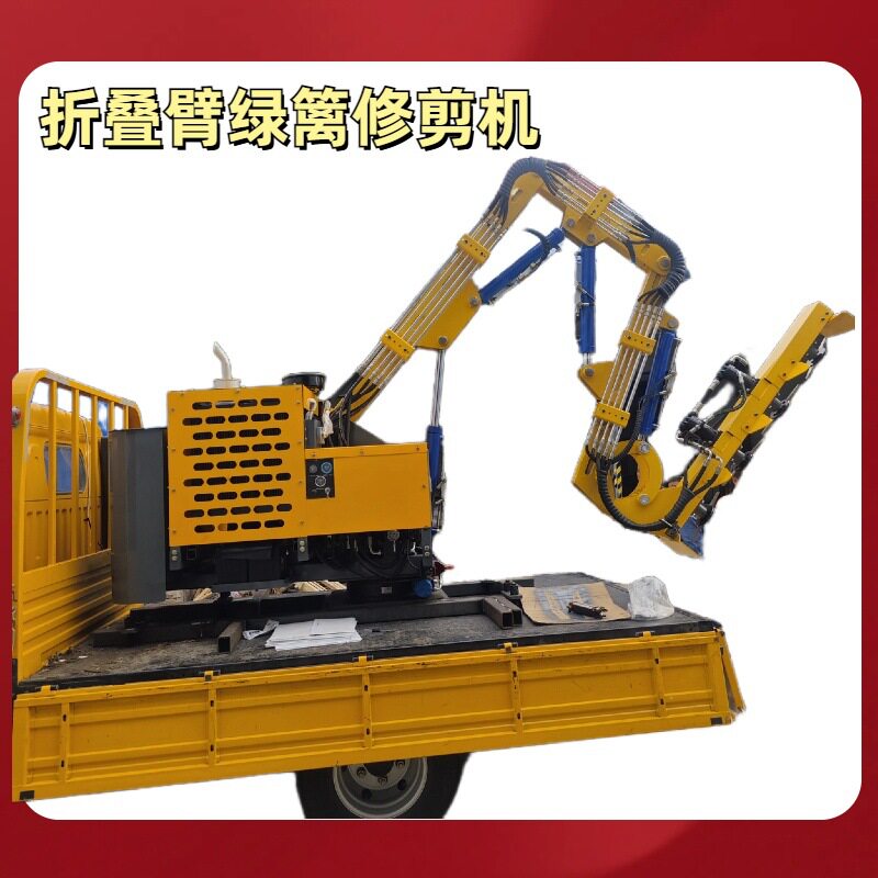 市政道路绿化折叠臂修剪绿篱机大型车载式高速公路中分带修剪机