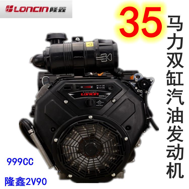 LC2V90FD隆鑫双缸发动机35马力22KW汽油船用高压清洗勘探山地钻机