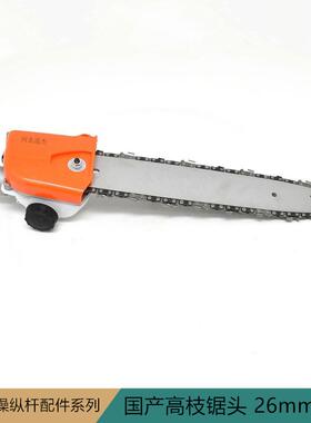 园林机械配件高枝锯头总成26mm*9齿园林园艺生活馆欢迎您