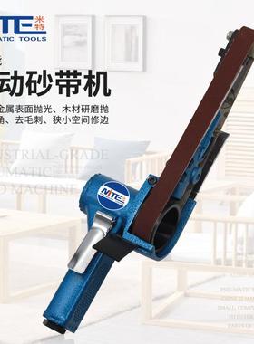 米特NT-2280A工业级风动环带机20*520mm环带小型磨光机气动砂带机