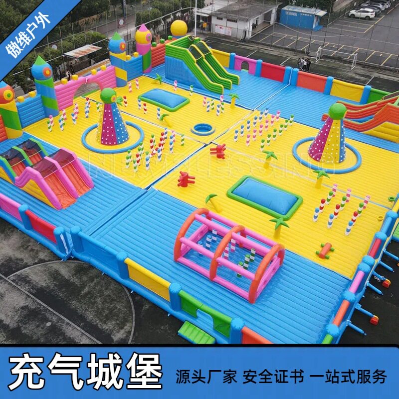 户外大型充气城堡蹦床滑梯攀岩陆地大闯关障碍攀爬滑梯大型淘气堡