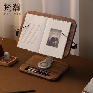 实木看书架桌面儿童可升降固定书本阅读架黑胡桃木早读晨读架