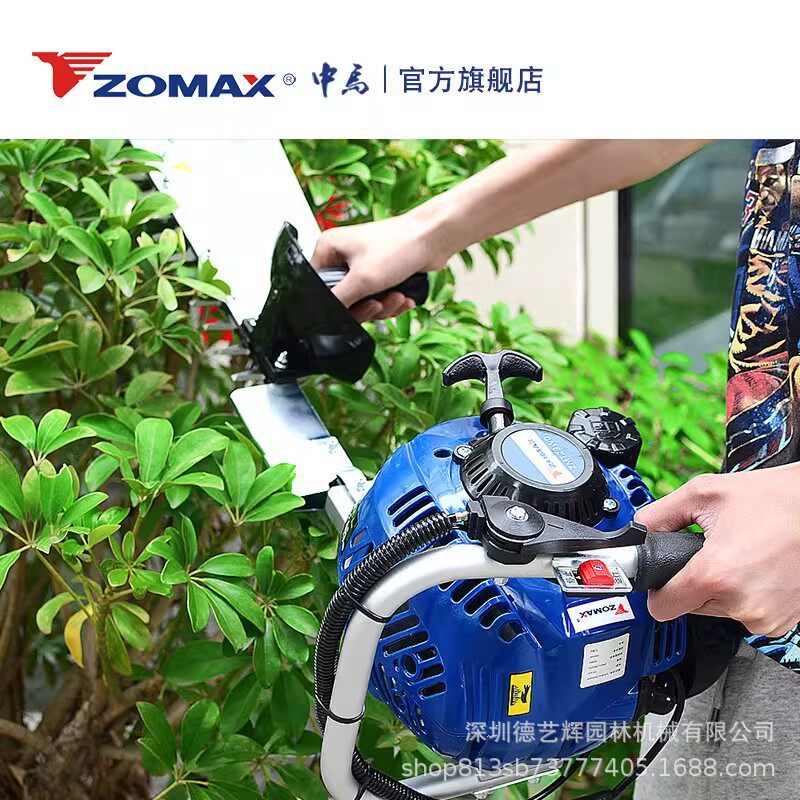 ZOMAX中马绿篱机汽油绿篱剪双刃修剪机二冲双边绿篱剪园林绿化篱