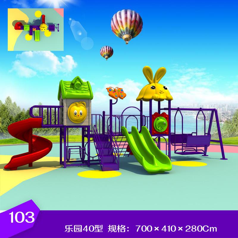 幼儿园户外组合秋千滑梯室外滑滑梯游艺设施儿童滑梯