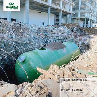 广东千科呈一体化污水处理玻璃钢化粪池2立方无动力