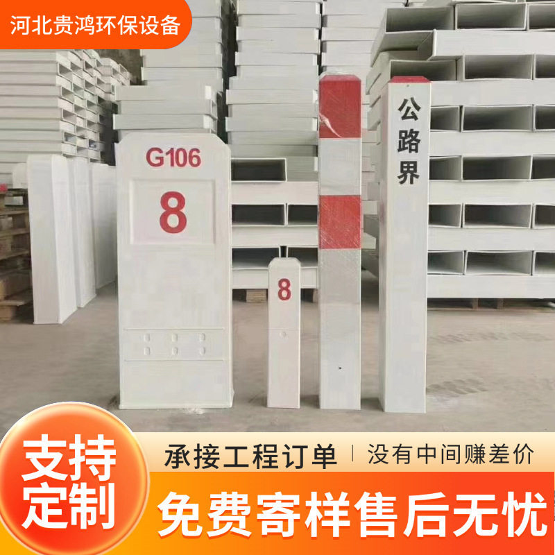 玻璃钢里程碑百米桩公路界农田界碑地埋道口桩里程碑百米桩厂家