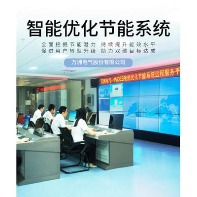 工厂企业能耗管理监测系统无线数据采集器电气综合监控能耗管理