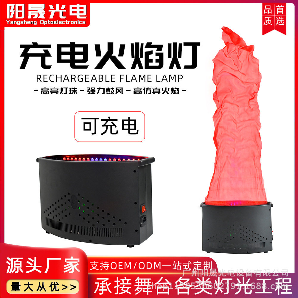 仿真火焰灯LED假火焰电子火盆蹦迪演出篝火晚会道具酒吧氛围直销