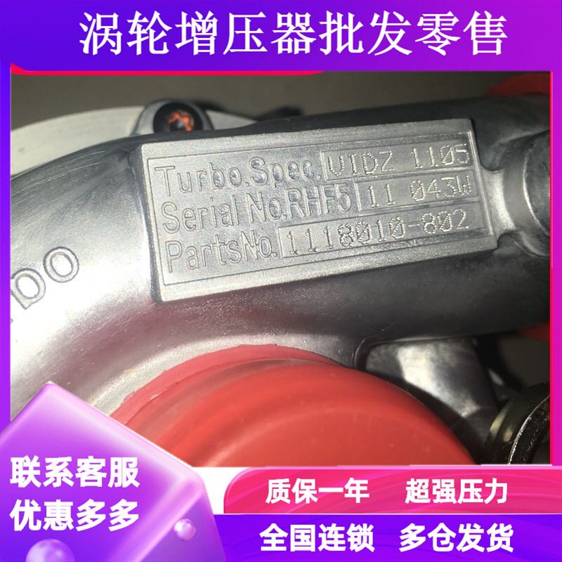 五十铃VIDZ11.05涡轮增压机