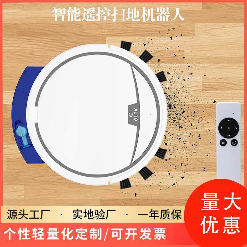 扫地机器人智能免洗扫拖一体家用一体全自动APP遥控吸尘器拖地机