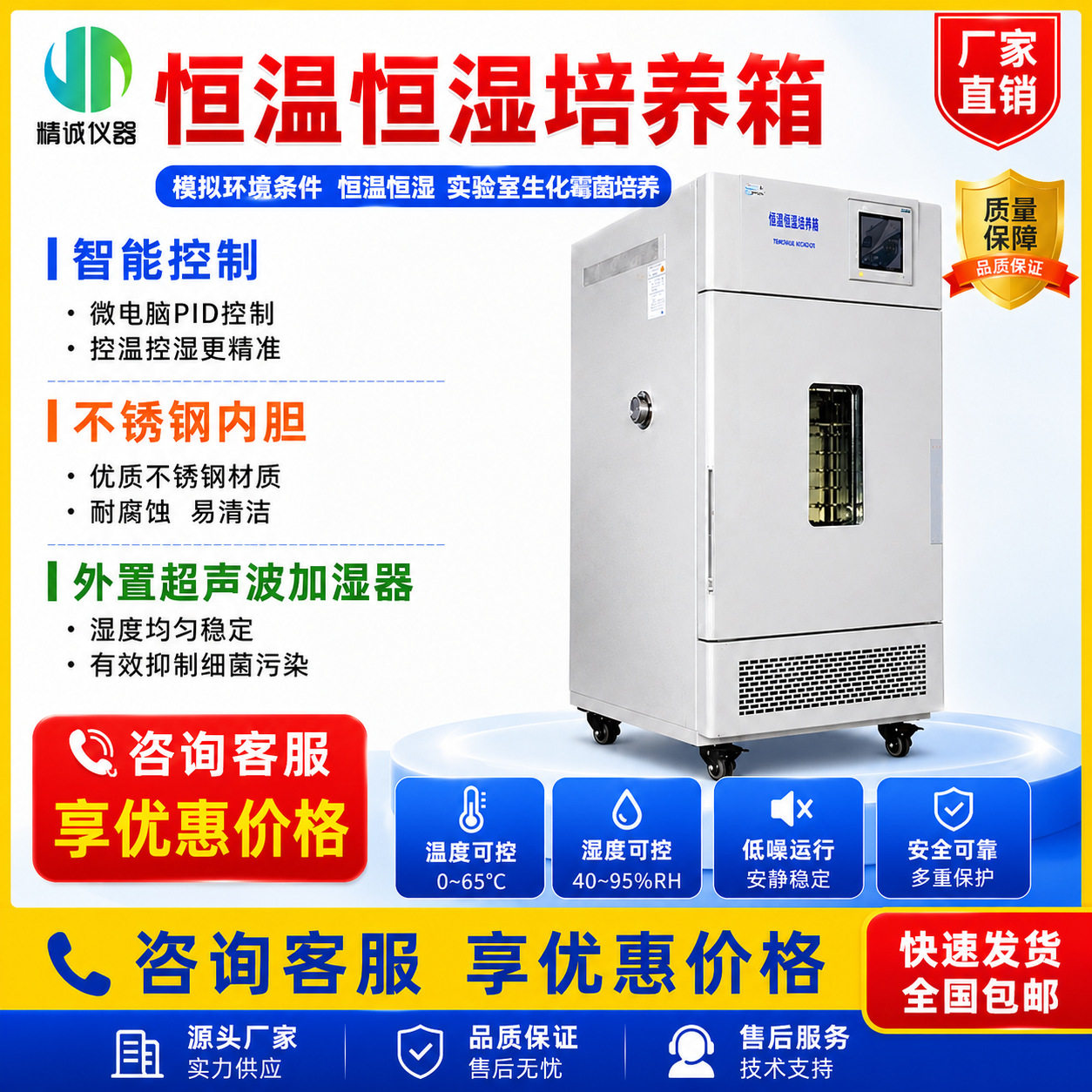 恒温恒湿培养箱模拟环境条件恒温恒湿箱实验室生化霉菌培养箱
