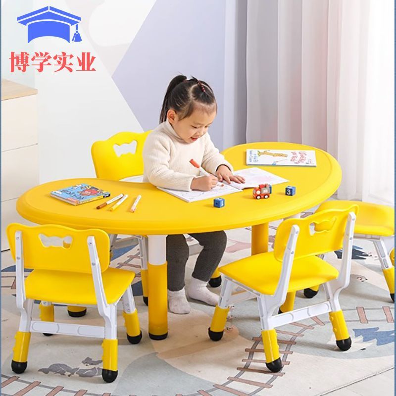 儿童早教课桌椅套宝宝玩具学习写作画画塑料升降桌幼儿园月亮桌子