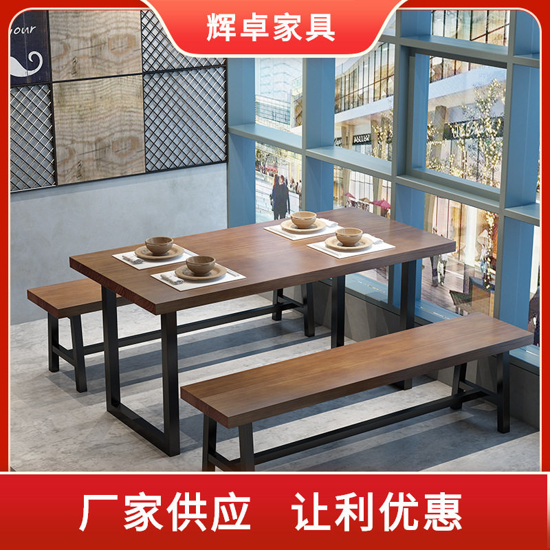 复古工业风实木商用长方形餐桌椅