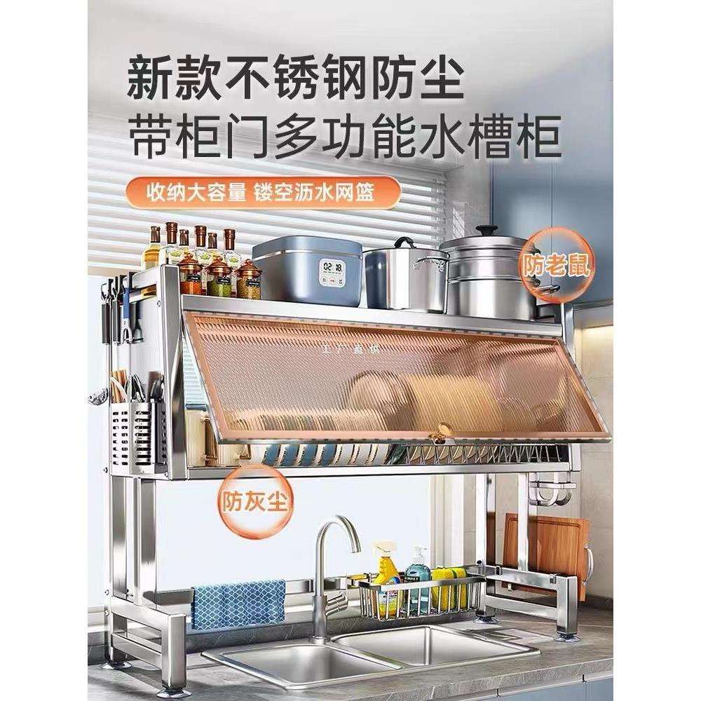 不锈钢厨房水槽置物架水池上碗盘收纳置物带柜门多功能碗碟沥水架